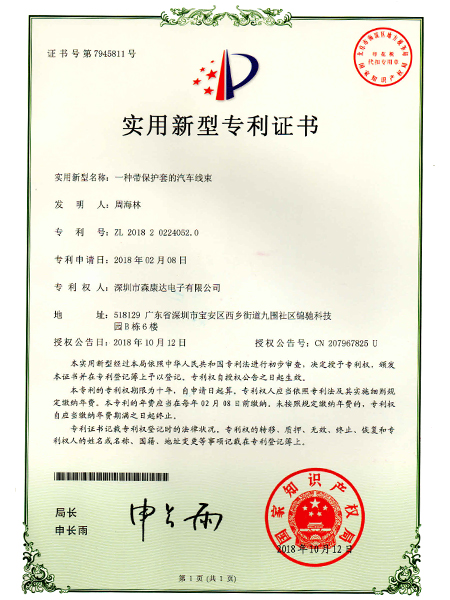专利证书